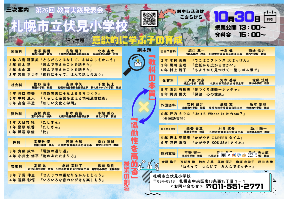 公の場での発言・インタビュー報道記録