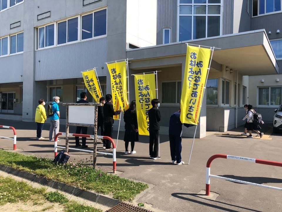 札幌市立羊丘中学校-トップページ