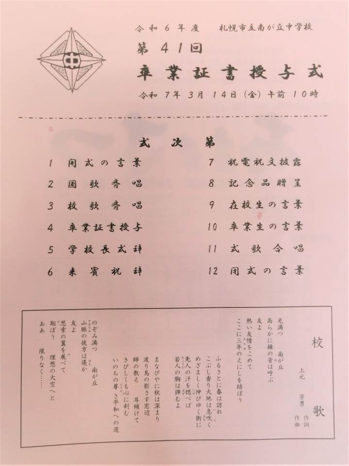 受け渡し予定者決定