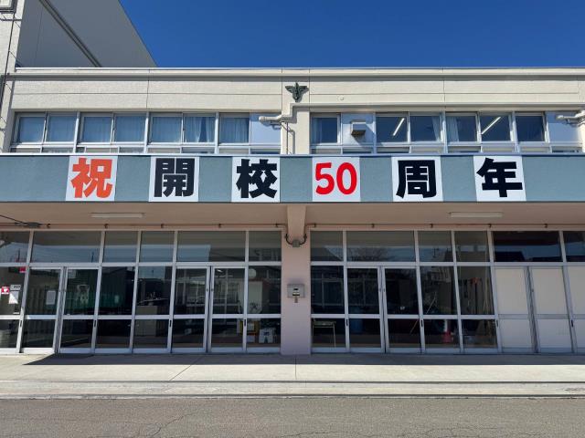 行け！稲中学校！ 札幌市立稲陵中学校-トップページ