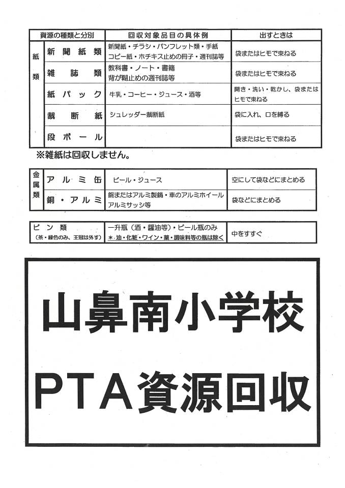 【★安心の定価販売★】 時間割教科ラミネート 中学校1年生2年生3年生の先生へ 教師の新 オフィス機器
