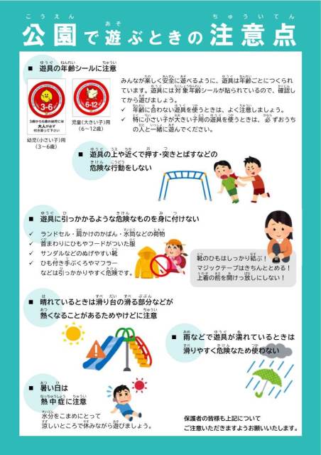 札幌市立百合が原小学校-ニュース - ゆりっこ情報 -