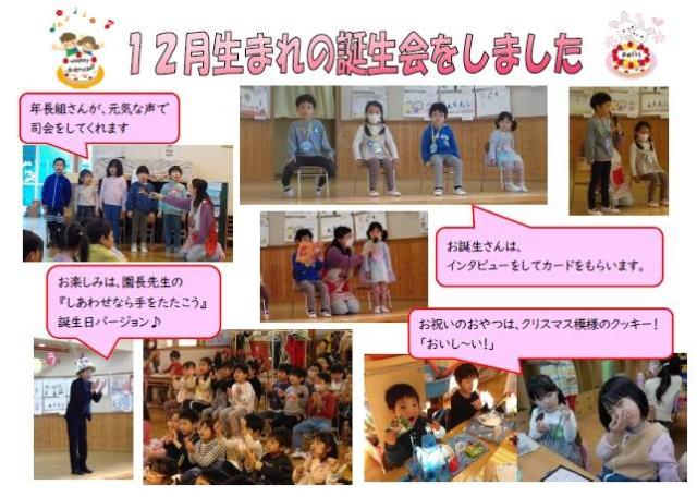 札幌市立はまなす幼稚園-ニュース - 園生活の様子 -