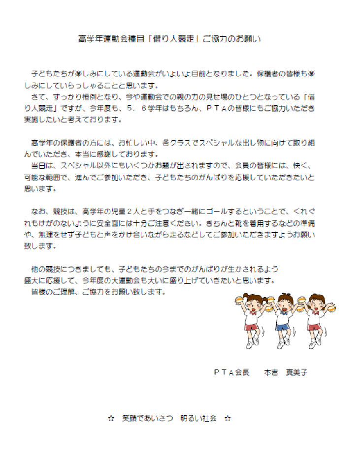 札幌市立学校ネットワーク