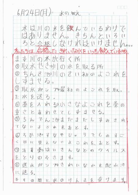 札幌市立平岸高台小学校 ニュース H31 自主学習