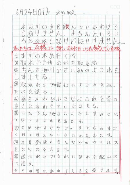 札幌市立平岸高台小学校 ニュース H31 自主学習