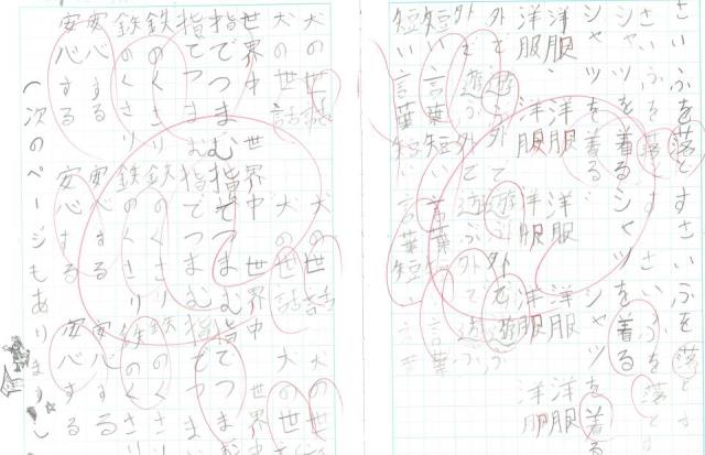 札幌市立平岸高台小学校 ニュース H31 自主学習