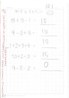 札幌市立平岸高台小学校 ニュース H31 自主学習