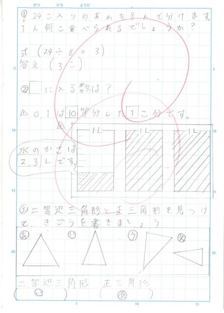 札幌市立平岸高台小学校 ニュース H31 自主学習