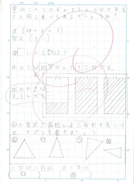 札幌市立平岸高台小学校 ニュース H31 自主学習