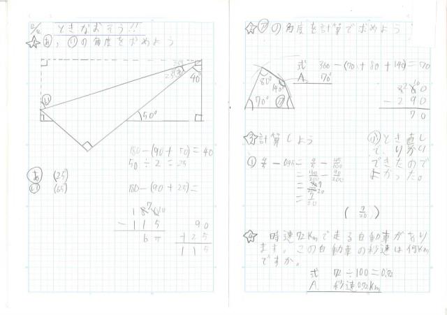 札幌市立平岸高台小学校 ニュース H31 自主学習