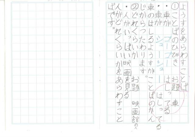 札幌市立平岸高台小学校 ニュース H31 自主学習