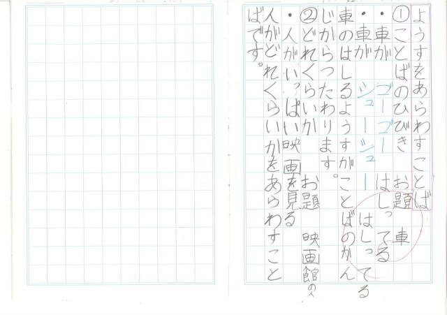 札幌市立平岸高台小学校 ニュース H31 自主学習