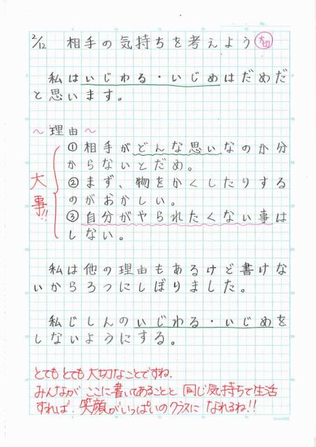 札幌市立平岸高台小学校 ニュース H31 自主学習