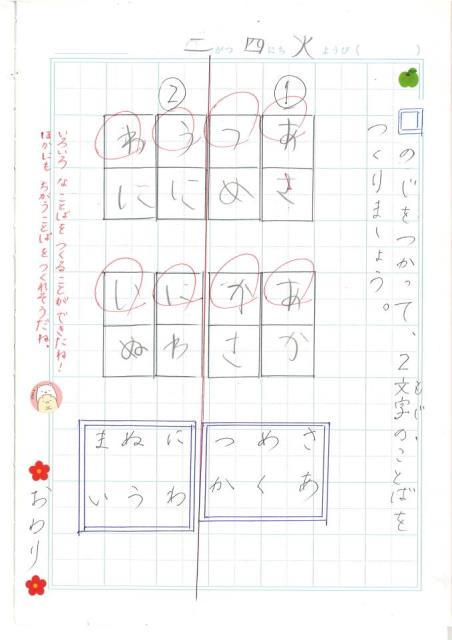 札幌市立平岸高台小学校 ニュース H31 自主学習