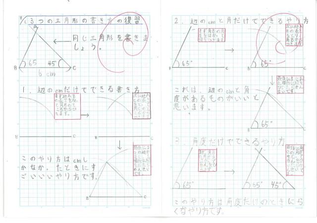 札幌市立平岸高台小学校 ニュース R2 自主学習