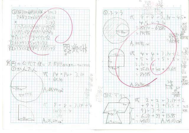 札幌市立平岸高台小学校 ニュース R2 自主学習