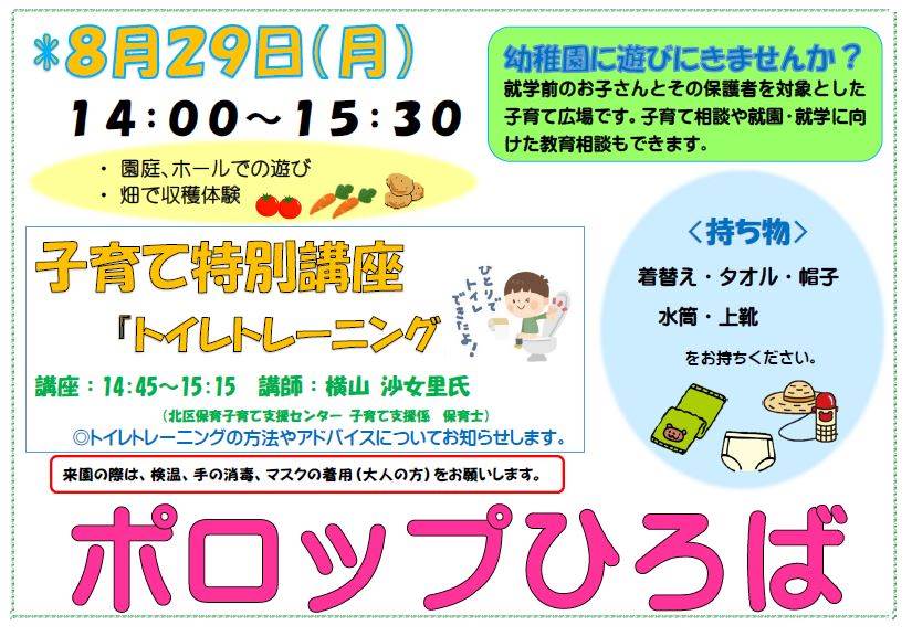 hakuyo様 ひっくり返そ (確認用)