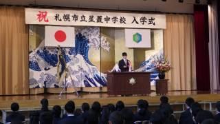 札幌市立星置中学校-トップページ