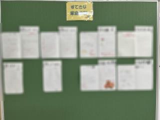 札幌市立石山緑小学校-ニュース - 日々の様子 -