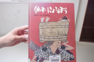 末草さんの親子クマのテープカッター （独り言2022年2月）