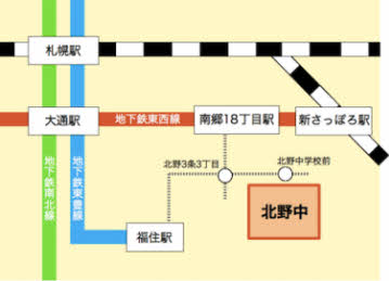 新 人気 北野 中学校 前 バス