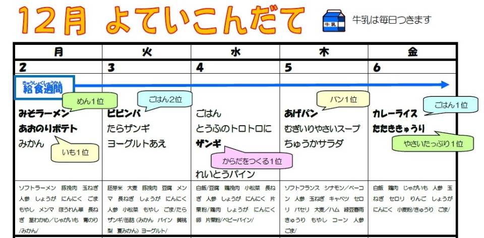 札幌市立藻岩南小学校-ニュース - ニュース -