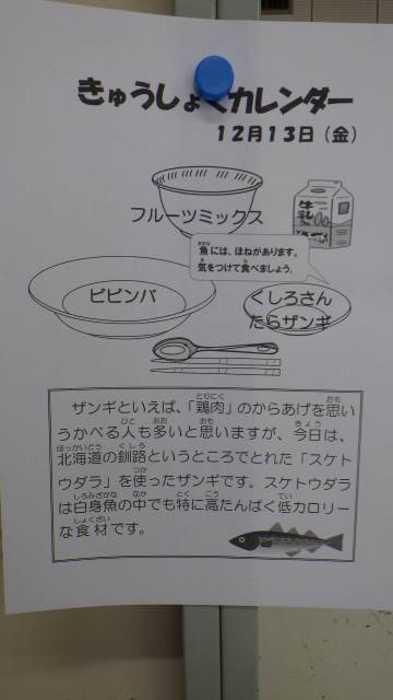 宇宙は美しい様専用花の湯 入浴回数券 12枚 １２月５