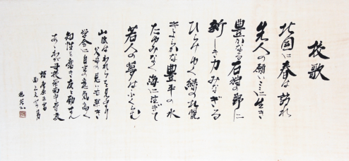 奥津中学校校歌　ペナント 奥津中学校校歌 ペナント 校歌動画