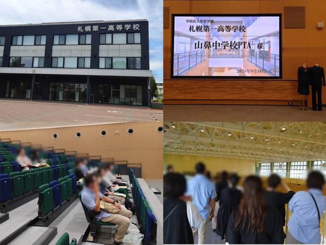 東海大学第一高等学校 しこん 優勝ジャージ 