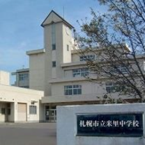札幌市立米里中学校　制服 札幌市立米里中学校-トップページ