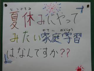 札幌市立あいの里西小学校-ニュース お知らせ