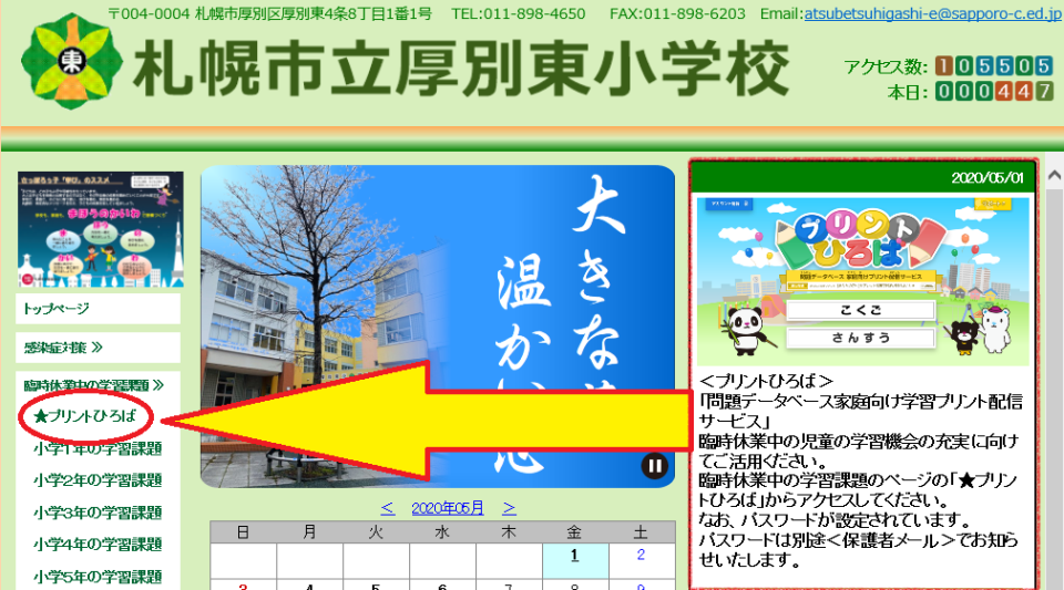 問題 データベース プリント ひろば 小学生編 学習プリントを無料ダウンロードできるサイト4選