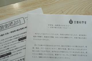 札幌市立藤野中学校