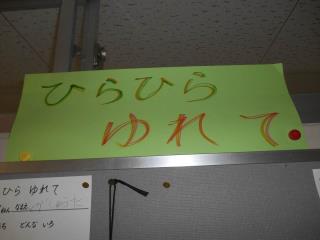 札幌市立福移小中学校 ニュース 日々のニュース