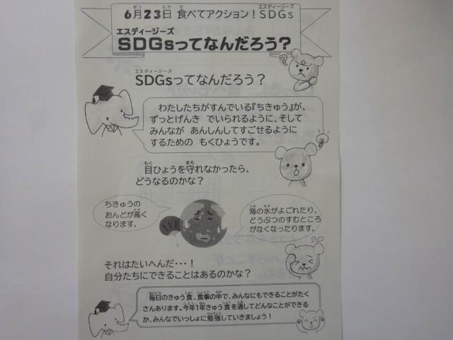 札幌市立福住小学校 ニュース こひつじニュース