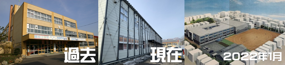 札幌市立発寒南小学校