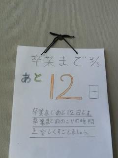 札幌市立平岸西小学校 ニュース トピックス