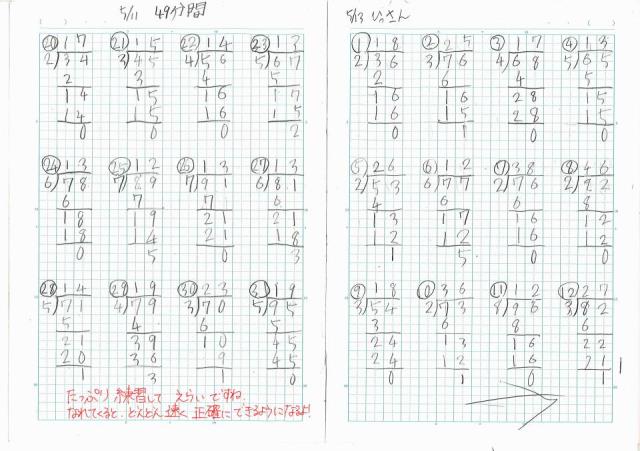 75 すごい 4 年生 自主 学習 最高のぬりえ