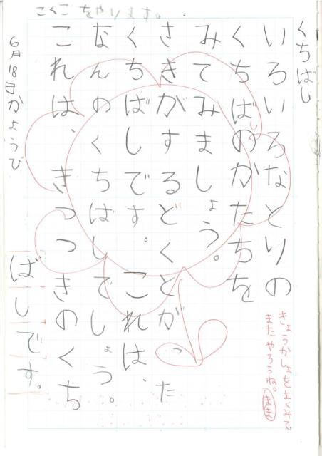 国語 4年生自主学習 国語 4年生自主学習 無料の塗り絵