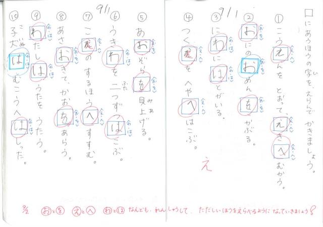 札幌市立平岸高台小学校 ニュース H31 自主学習