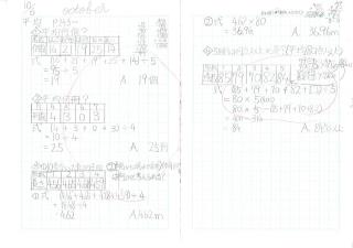 札幌市立平岸高台小学校 ニュース H31 自主学習