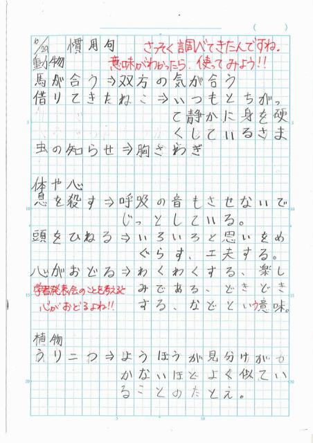 札幌市立平岸高台小学校 ニュース H31 自主学習