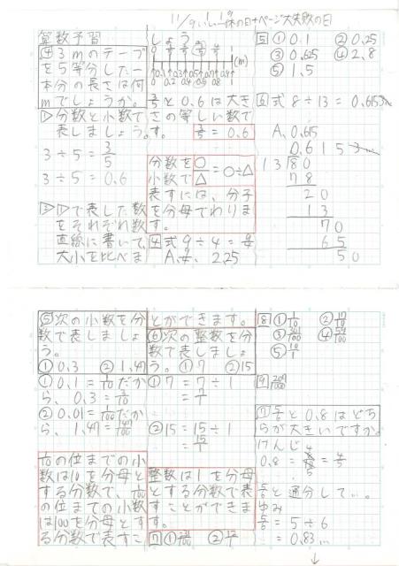 札幌市立平岸高台小学校 ニュース H31 自主学習