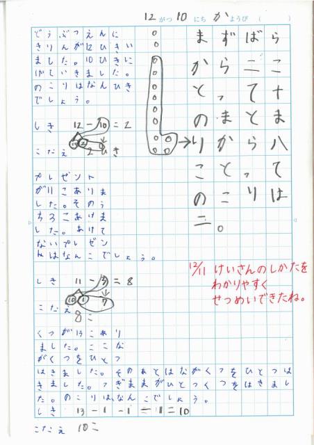 札幌市立平岸高台小学校 ニュース H31 自主学習