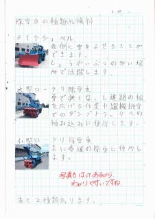 札幌市立平岸高台小学校 ニュース H31 自主学習