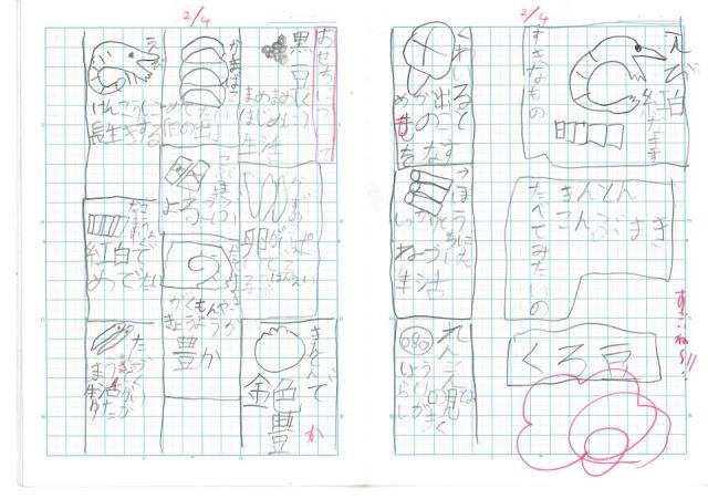 札幌市立平岸高台小学校 ニュース R2 自主学習