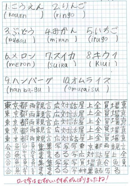 札幌市立平岸高台小学校 ニュース R2 自主学習