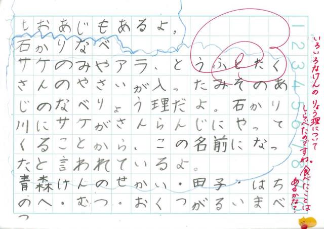 札幌市立平岸高台小学校 ニュース R2 自主学習