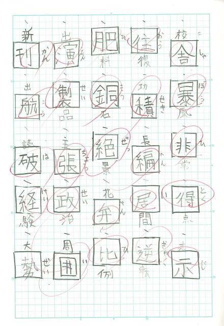 札幌市立平岸高台小学校 ニュース R3 自主学習